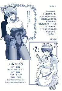 Page 25 of Merupuri - preview thumbnail