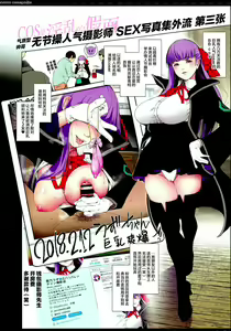Page 8 of Cos wa Midara na Kamen ~Hamecheki Shuu 1-satsume~ - preview thumbnail