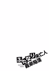 Page 23 of Futanari Miboujin Gitei Kanraku - preview thumbnail