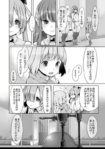 Page 11 of Onahoroid Seiseikatsu - preview thumbnail