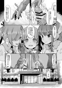 Page 16 of Onahoroid Seiseikatsu - preview thumbnail