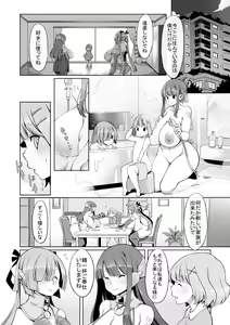 Page 17 of Onahoroid Seiseikatsu - preview thumbnail