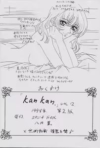 Page 33 of KanKan. Vol. 2 - preview thumbnail