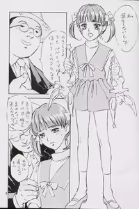 Page 4 of KanKan. Vol. 2 - preview thumbnail