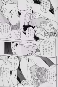 Page 8 of KanKan. Vol. 2 - preview thumbnail