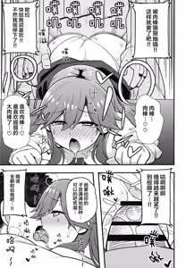 Page 19 of Sonna Chouhatsu ni Dare ga Uoooo!! - preview thumbnail