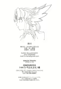 Page 29 of RUBY RING,RED HEART - preview thumbnail