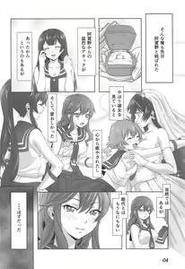 Page 3 of Noshiro Hana Ichige - preview thumbnail