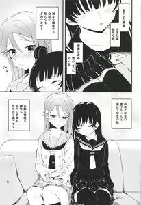 Page 6 of Bitter Sweet Syndrome - preview thumbnail