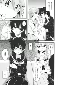 Page 8 of Bitter Sweet Syndrome - preview thumbnail
