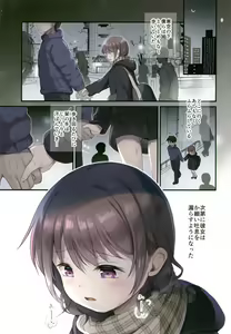 Page 3 of JC x Kinbaku x Roshutsu - preview thumbnail