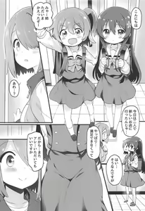 Page 4 of Mya-nee Nyuugyou - preview thumbnail