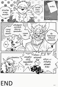 Page 21 of PLAY FIGHT - preview thumbnail