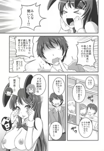 Page 20 of Futanari Roshutsu Shoukougun - preview thumbnail