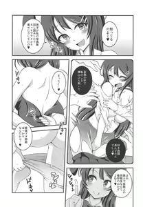 Page 8 of Futanari Roshutsu Shoukougun - preview thumbnail