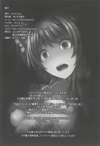 Page 15 of Gensou inkatamari - preview thumbnail
