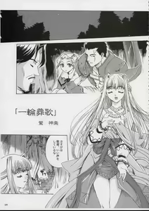 Valkyrie Profile - Itirinsouka — hentai manga cover on Fhentai