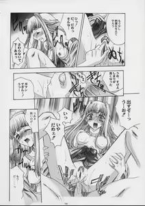 Page 12 of Valkyrie Profile - Itirinsouka - preview thumbnail