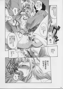 Page 6 of Valkyrie Profile - Itirinsouka - preview thumbnail