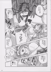 Page 9 of Valkyrie Profile - Itirinsouka - preview thumbnail