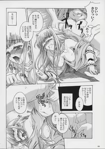 Page 10 of Valkyrie Profile - Itirinsouka - preview thumbnail