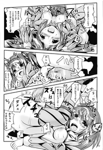 Page 15 of Bunaha Soubi no Onnanoko ga Kari no Tochuu de Toile Shitaku Nattara - preview thumbnail