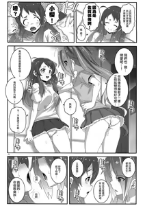 Page 16 of MAKE UP SAGA - preview thumbnail