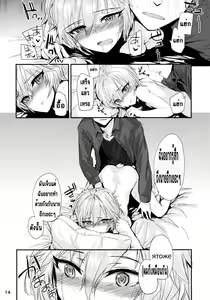 Page 16 of Мой любимый ～Watashi no Aisuru Hito～ - preview thumbnail