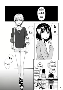 Page 5 of Мой любимый ～Watashi no Aisuru Hito～ - preview thumbnail