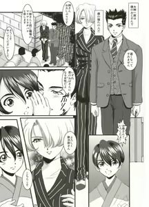 Page 23 of RODEO DRIVE - preview thumbnail