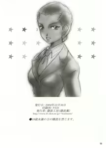 Page 50 of RODEO DRIVE - preview thumbnail