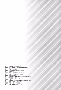 Page 25 of Kono Koto wa Futari dake no Himitsu dakara ne | 这件事是只属于两人的秘密哦 - preview thumbnail