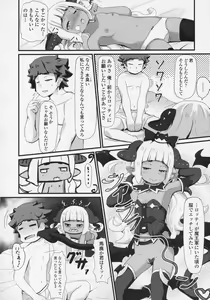 Page 250 of Towako 6 - preview thumbnail
