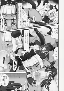 Page 253 of Towako 6 - preview thumbnail