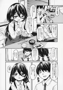 Page 268 of Towako 6 - preview thumbnail