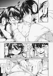 Page 277 of Towako 6 - preview thumbnail