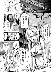 Page 24 of Bessatsu Comic Unreal Ishu NTR ~Ningen ni Koishita Jingai Heroine ga Douzoku Chinpo de Kairaku Ochi~ Vol. 1 - preview thumbnail