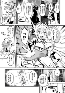 Page 25 of Bessatsu Comic Unreal Ishu NTR ~Ningen ni Koishita Jingai Heroine ga Douzoku Chinpo de Kairaku Ochi~ Vol. 1 - preview thumbnail