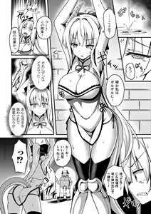 Page 26 of Bessatsu Comic Unreal Ishu NTR ~Ningen ni Koishita Jingai Heroine ga Douzoku Chinpo de Kairaku Ochi~ Vol. 1 - preview thumbnail