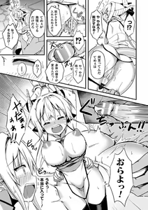 Page 29 of Bessatsu Comic Unreal Ishu NTR ~Ningen ni Koishita Jingai Heroine ga Douzoku Chinpo de Kairaku Ochi~ Vol. 1 - preview thumbnail