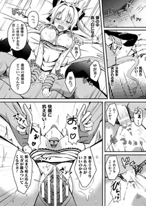 Page 34 of Bessatsu Comic Unreal Ishu NTR ~Ningen ni Koishita Jingai Heroine ga Douzoku Chinpo de Kairaku Ochi~ Vol. 1 - preview thumbnail