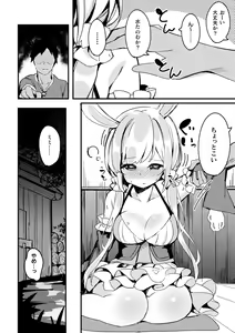Page 42 of Bessatsu Comic Unreal Ishu NTR ~Ningen ni Koishita Jingai Heroine ga Douzoku Chinpo de Kairaku Ochi~ Vol. 1 - preview thumbnail
