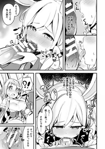 Page 45 of Bessatsu Comic Unreal Ishu NTR ~Ningen ni Koishita Jingai Heroine ga Douzoku Chinpo de Kairaku Ochi~ Vol. 1 - preview thumbnail