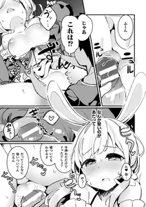 Page 47 of Bessatsu Comic Unreal Ishu NTR ~Ningen ni Koishita Jingai Heroine ga Douzoku Chinpo de Kairaku Ochi~ Vol. 1 - preview thumbnail