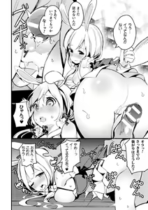 Page 48 of Bessatsu Comic Unreal Ishu NTR ~Ningen ni Koishita Jingai Heroine ga Douzoku Chinpo de Kairaku Ochi~ Vol. 1 - preview thumbnail