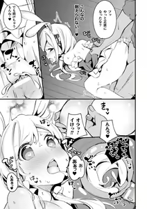 Page 49 of Bessatsu Comic Unreal Ishu NTR ~Ningen ni Koishita Jingai Heroine ga Douzoku Chinpo de Kairaku Ochi~ Vol. 1 - preview thumbnail