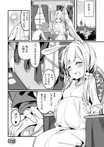 Page 54 of Bessatsu Comic Unreal Ishu NTR ~Ningen ni Koishita Jingai Heroine ga Douzoku Chinpo de Kairaku Ochi~ Vol. 1 - preview thumbnail