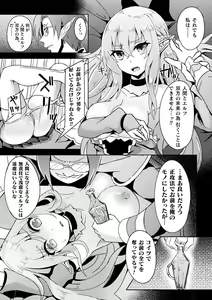 Page 59 of Bessatsu Comic Unreal Ishu NTR ~Ningen ni Koishita Jingai Heroine ga Douzoku Chinpo de Kairaku Ochi~ Vol. 1 - preview thumbnail