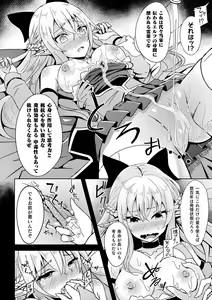 Page 60 of Bessatsu Comic Unreal Ishu NTR ~Ningen ni Koishita Jingai Heroine ga Douzoku Chinpo de Kairaku Ochi~ Vol. 1 - preview thumbnail