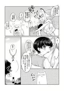 Page 6 of Bessatsu Comic Unreal Ishu NTR ~Ningen ni Koishita Jingai Heroine ga Douzoku Chinpo de Kairaku Ochi~ Vol. 1 - preview thumbnail